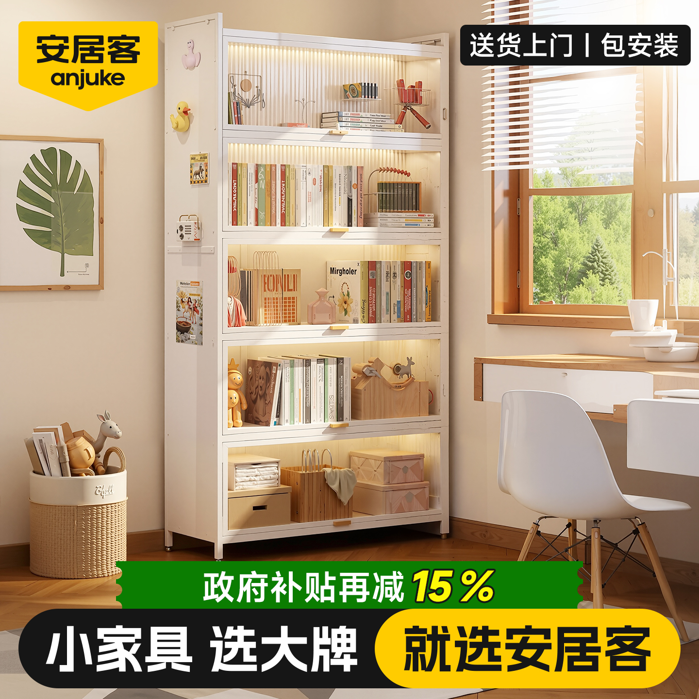 【国补15%包安装】加厚钢制书柜