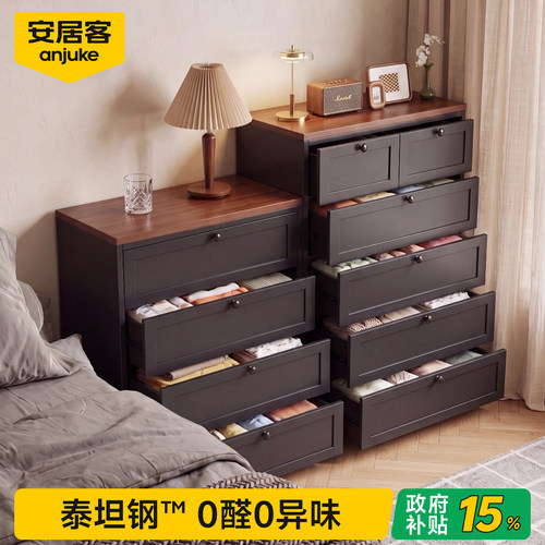 【国补】斗柜床尾柜卧室0醛0异味