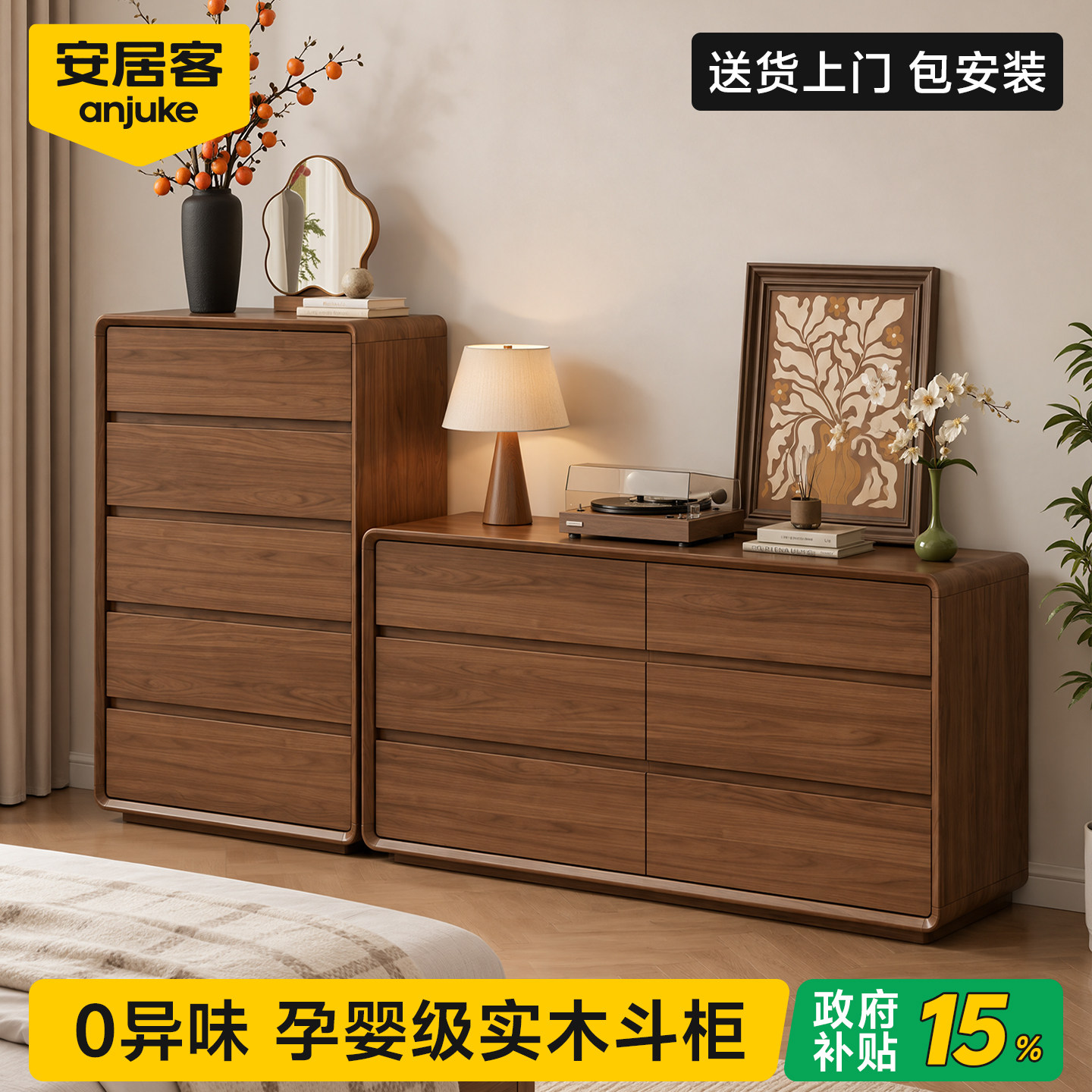 【国补15%】中古风ENF级斗柜