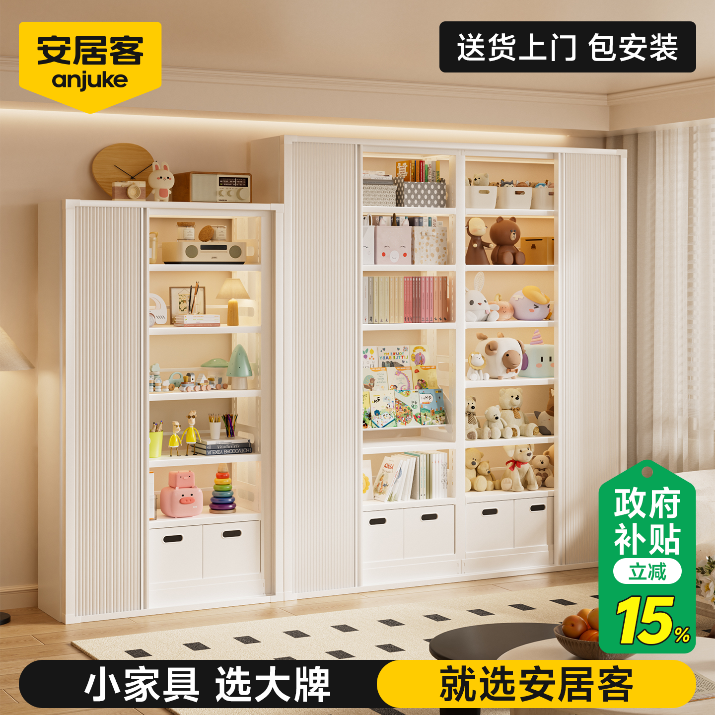 【国补15%】安居客防尘钢制书架