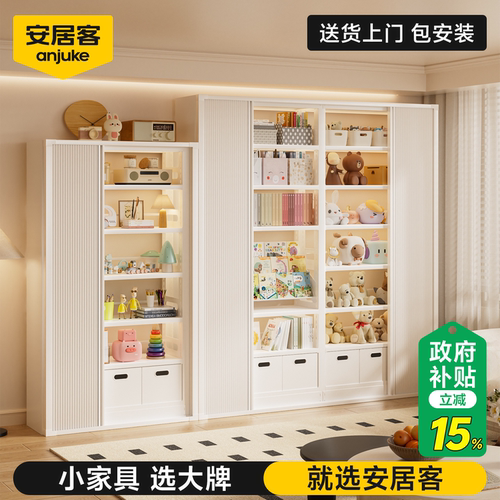 【国补15%】安居客防尘钢制书架
