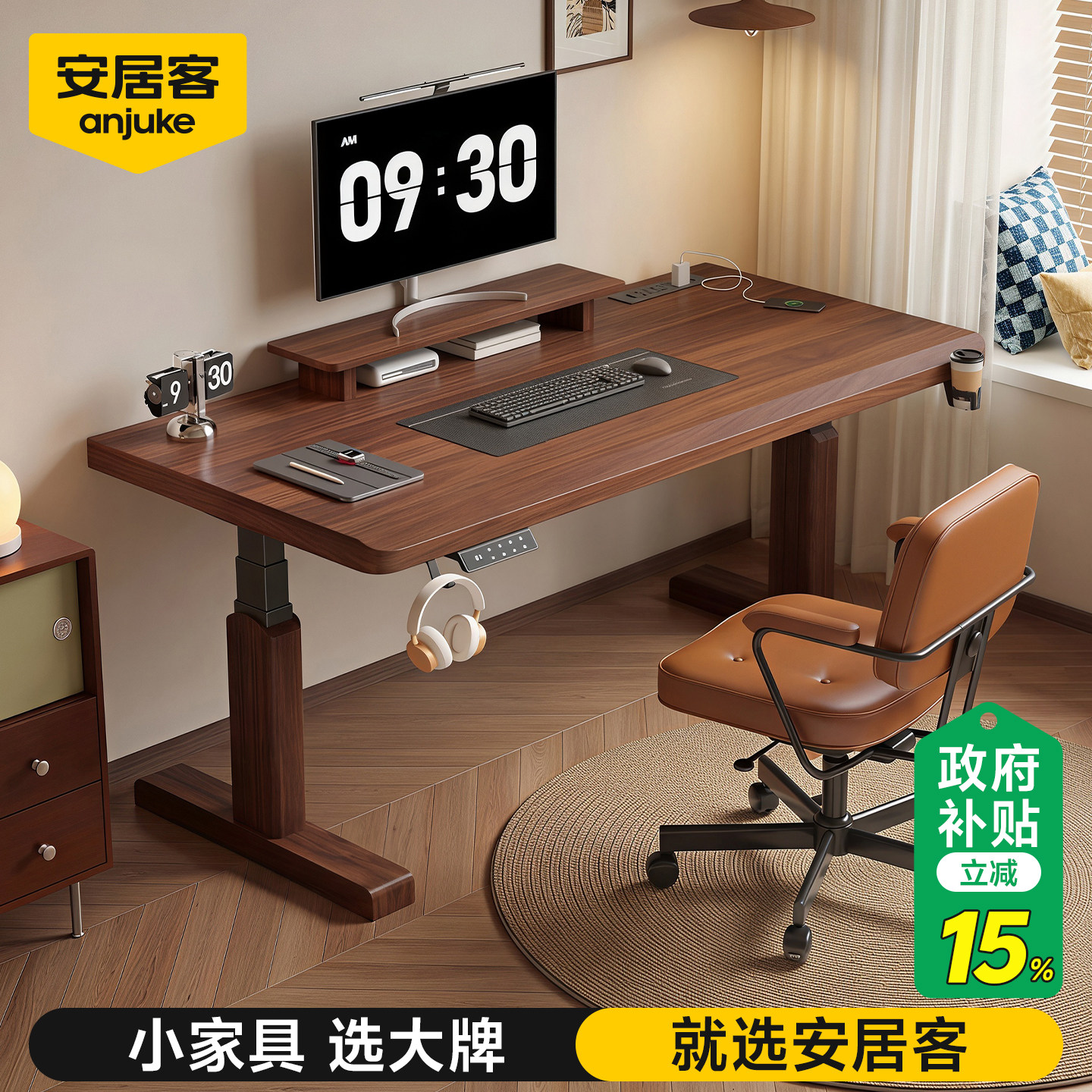 安居客实木电脑桌电动升降桌学习书桌家用卧室办公桌可升降工作台,住宅家具,电动升降桌,淘宝优惠券,粉丝福利购,淘宝优惠卷