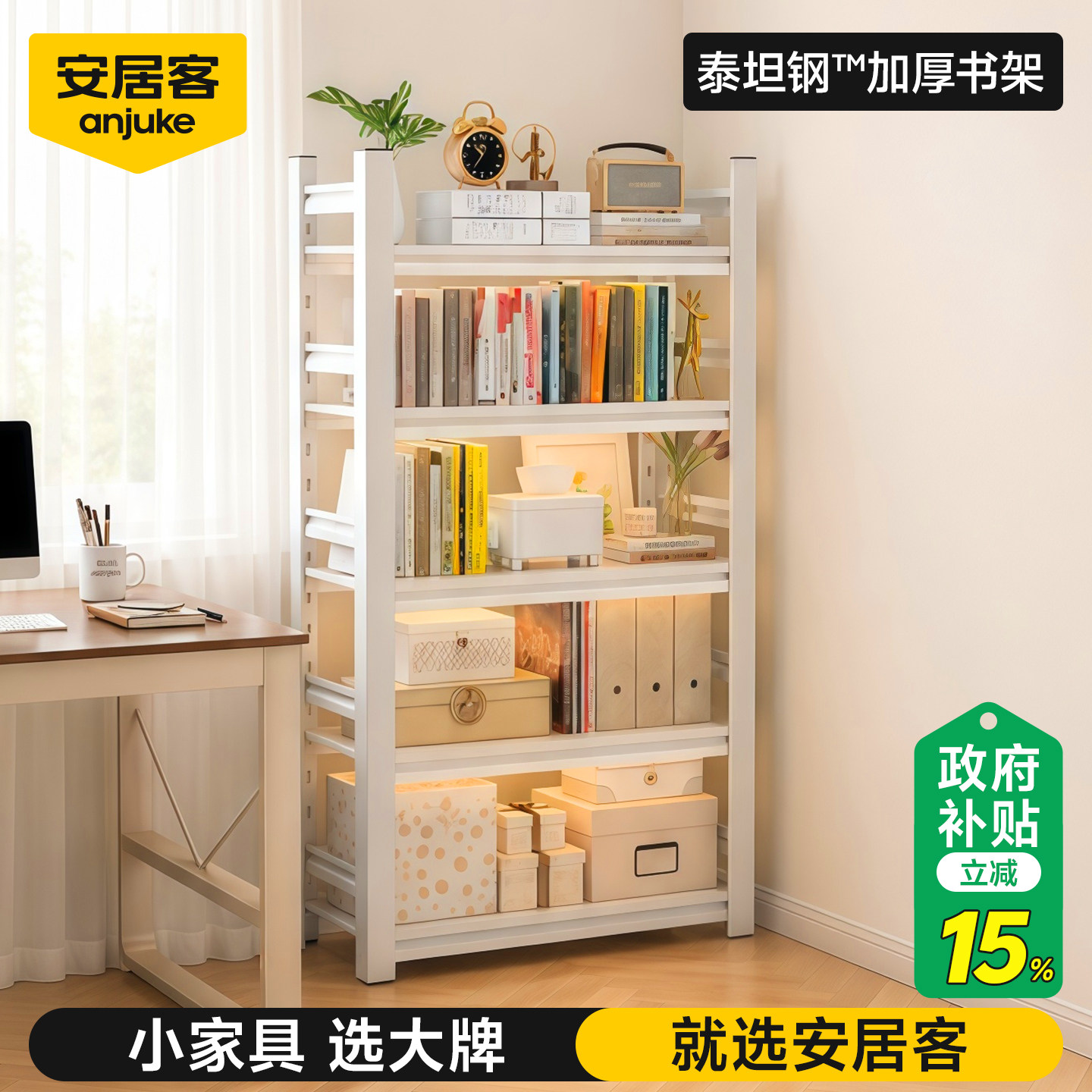 安居客加厚钢制书架【超强承重】