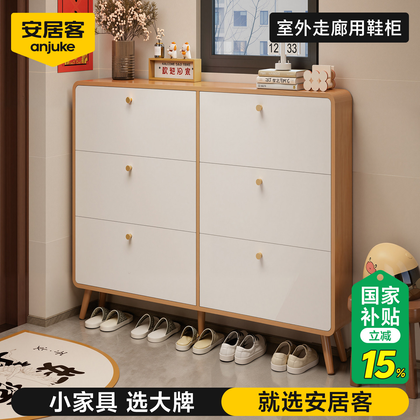 【ENF级环保】超大容量超薄鞋柜