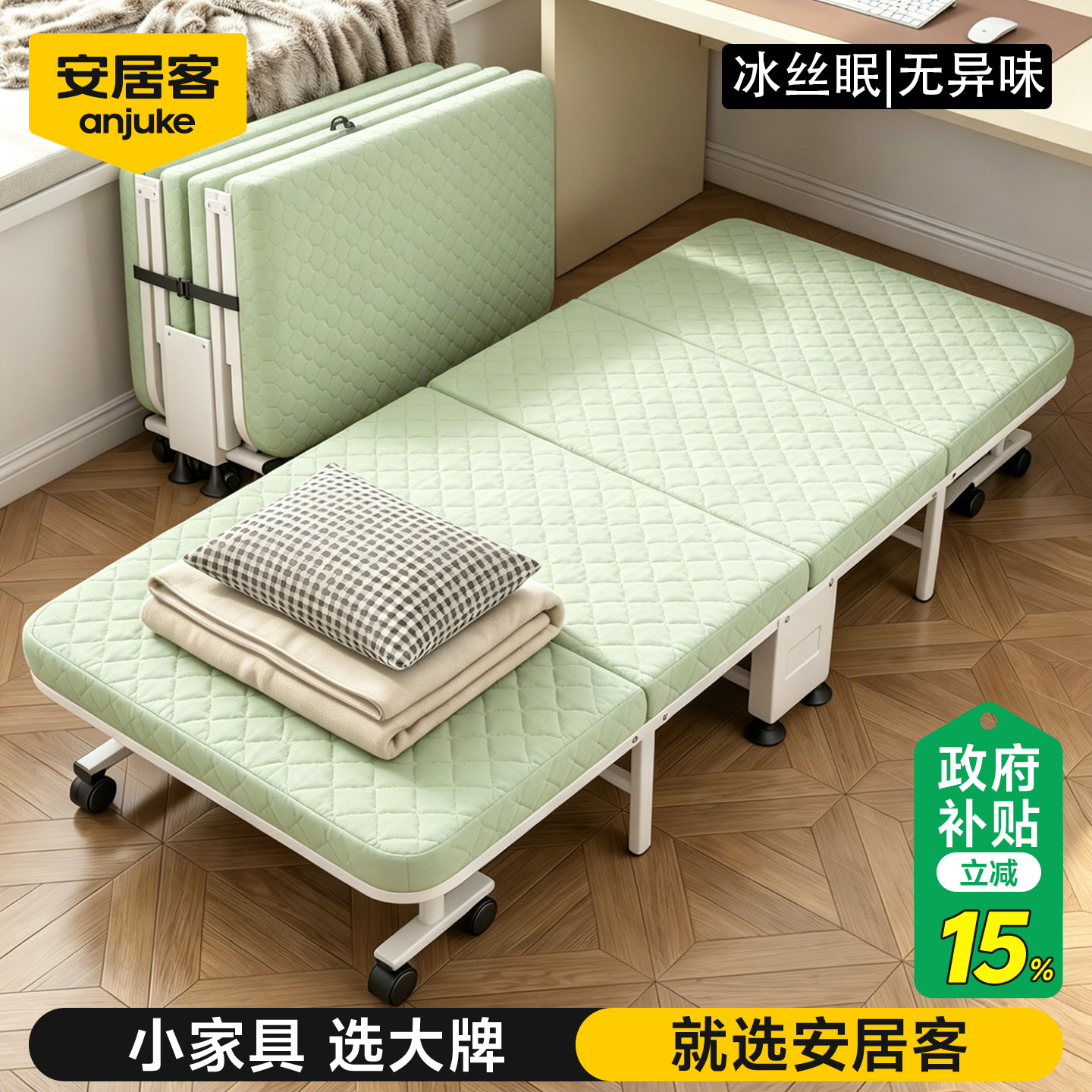 安居客新型午睡折叠床办公室午休神器凉床家用简易单人成人陪护床