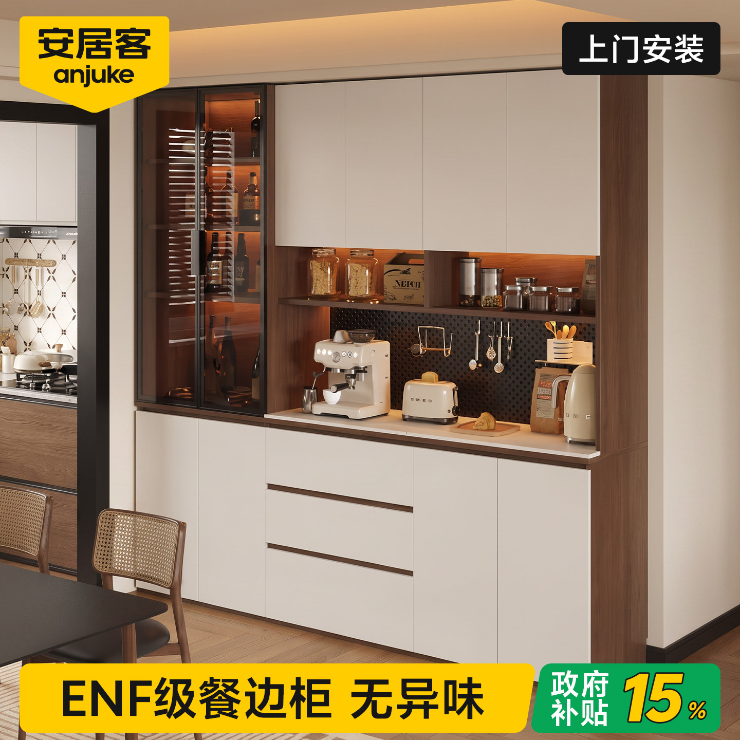 国补15%丨ENF级0异味一体餐边柜图片