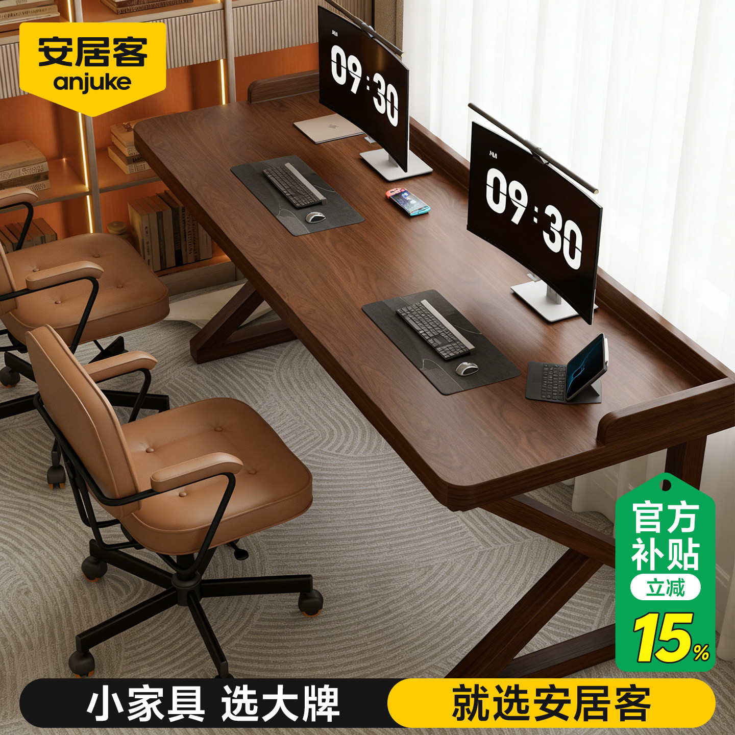 安居客中古风书桌客厅新中式实木大板桌阅读学习桌客厅家用电脑桌