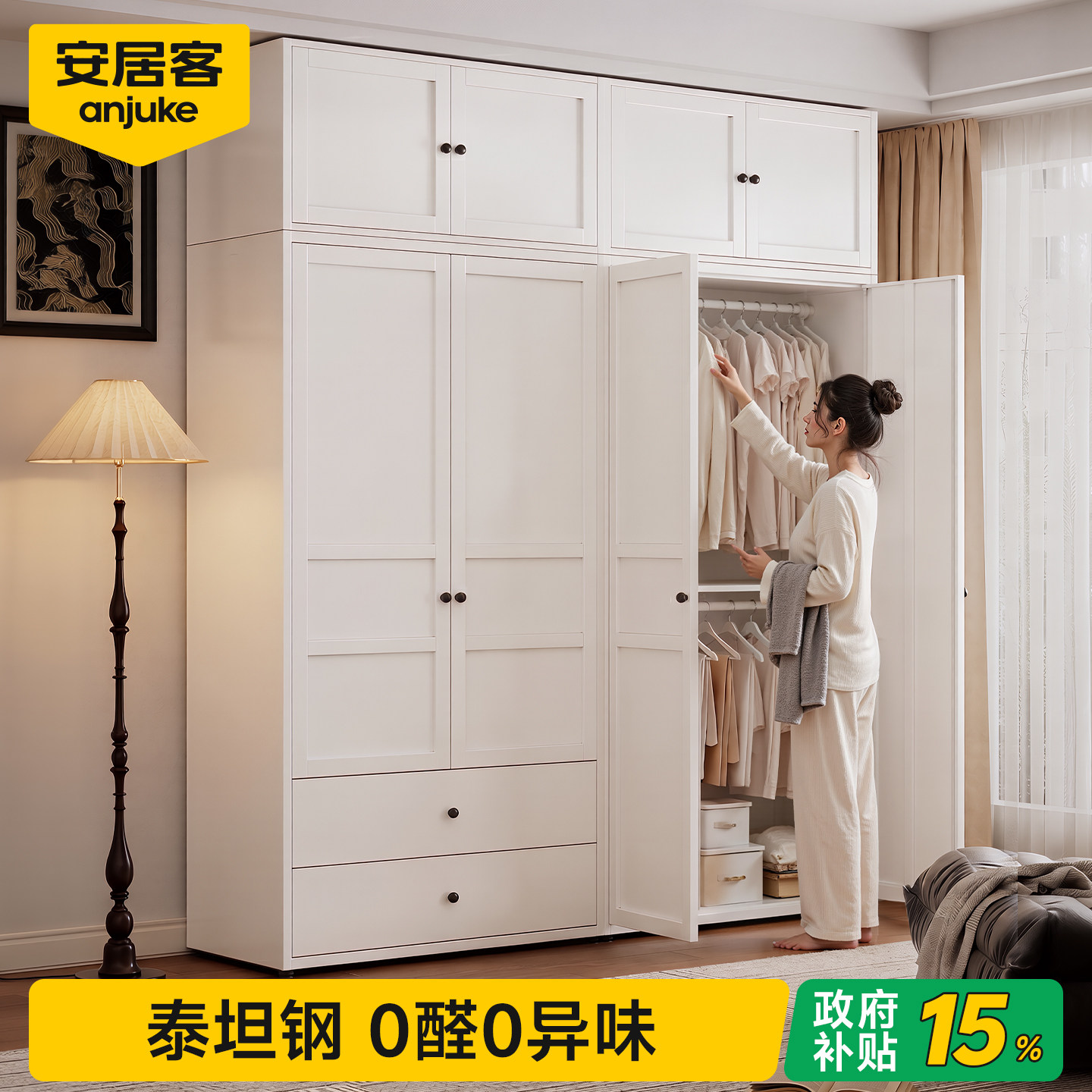 【国补15%】0醛钢制衣柜