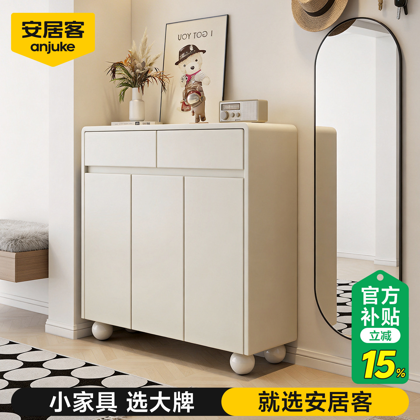 安居客实木奶油风入户鞋柜新款2026家用门口玄关柜大容量储物柜子
