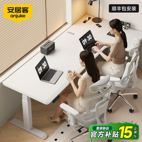 安居客转角实木电动升降桌