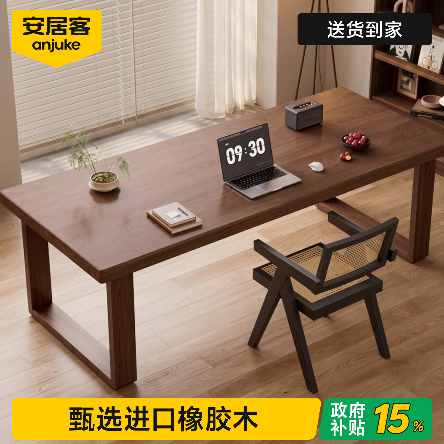 【进口实木0异味】书桌办公桌