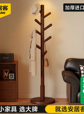 安居客实木挂衣架落地卧室衣帽架立式次净衣架入户玄关衣服置物架
