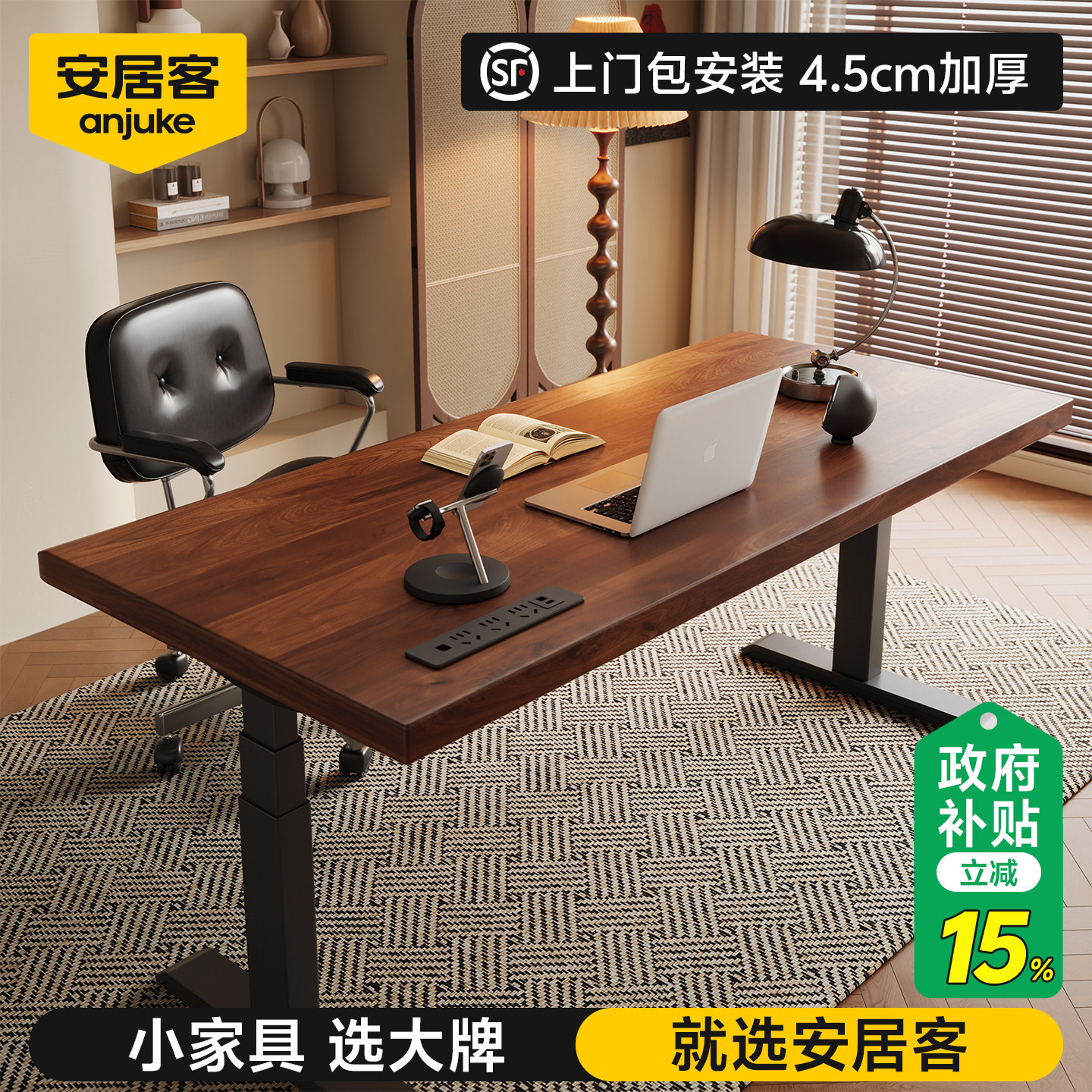安居客实木电动升降桌电脑桌学习桌书桌家用双人工作台卧室办公桌