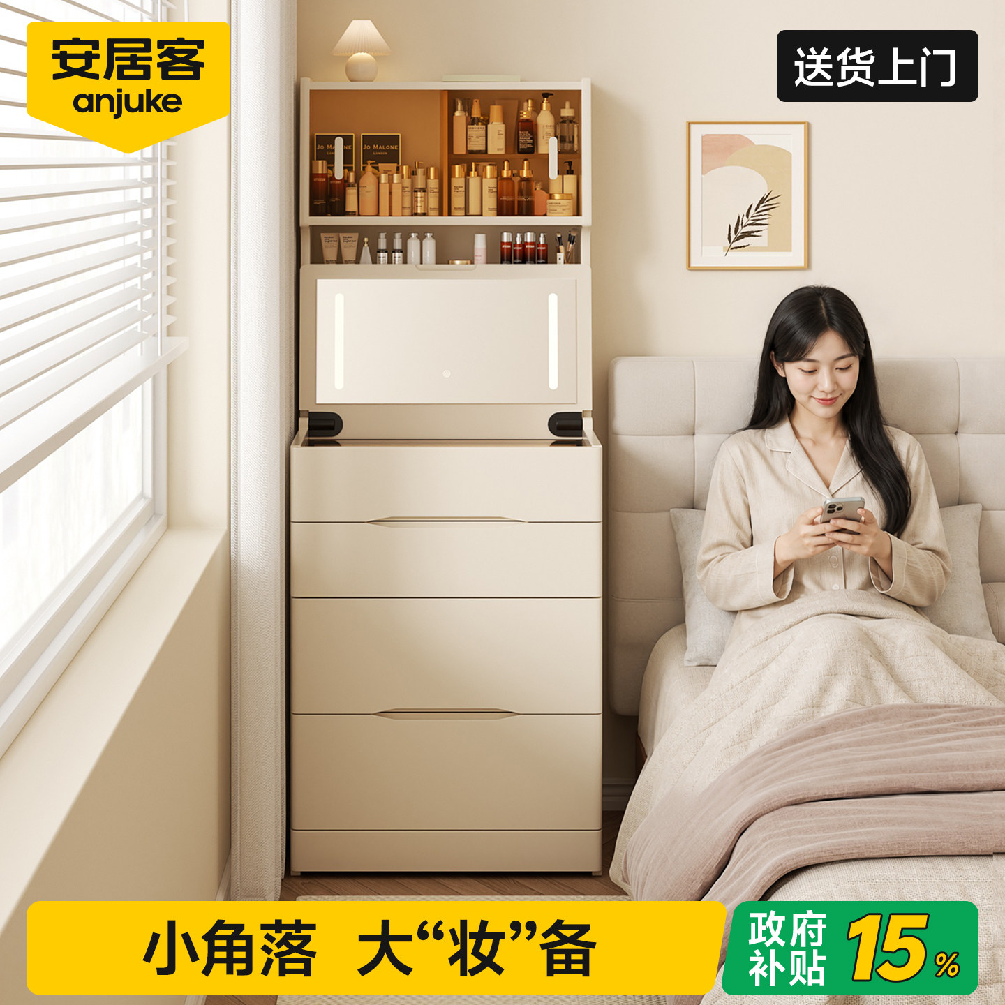 实木梳妆台化妆桌小型国补收纳柜