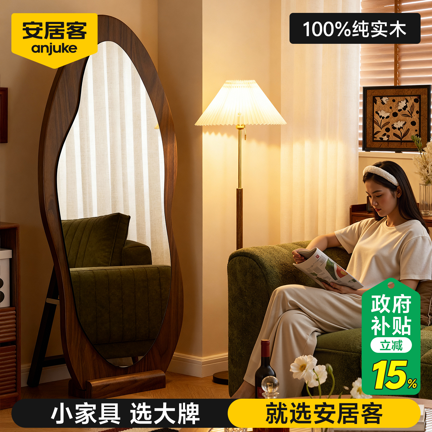 【纯实木不贴皮】轻奢芒果穿衣镜