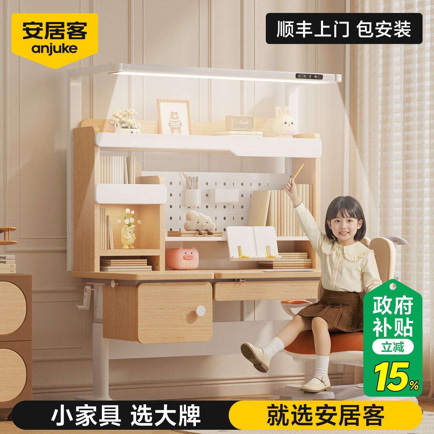 安居客儿童学习桌小学生专用写字升降桌椅套装书柜一体家用书桌子