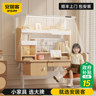 安居客儿童学习桌小学生专用写字升降桌椅套装 书柜一体家用书桌子