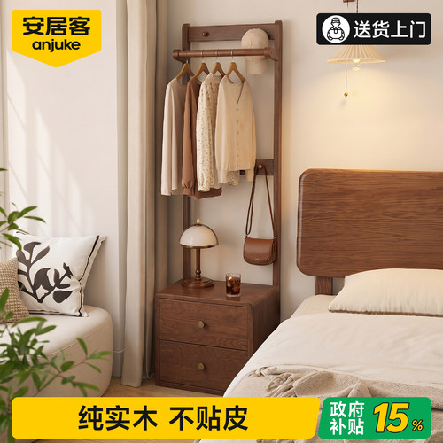 【0异味安心】床头柜衣帽架一体
