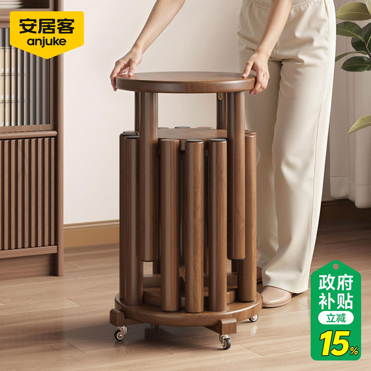 安居客实木凳子家用叠叠凳四合一可叠放板凳收纳组合餐厅备用圆凳