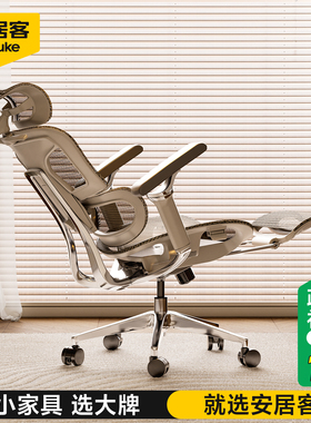 安居客k650s人体工学椅女生家用舒适久坐不累电脑椅护腰办公椅