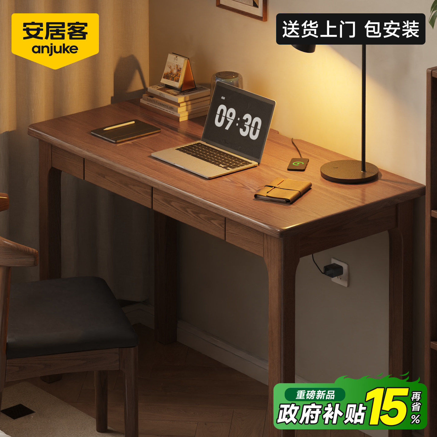 安居客简易书桌电脑桌家用卧室小户型学生学习桌办公室工作台桌子