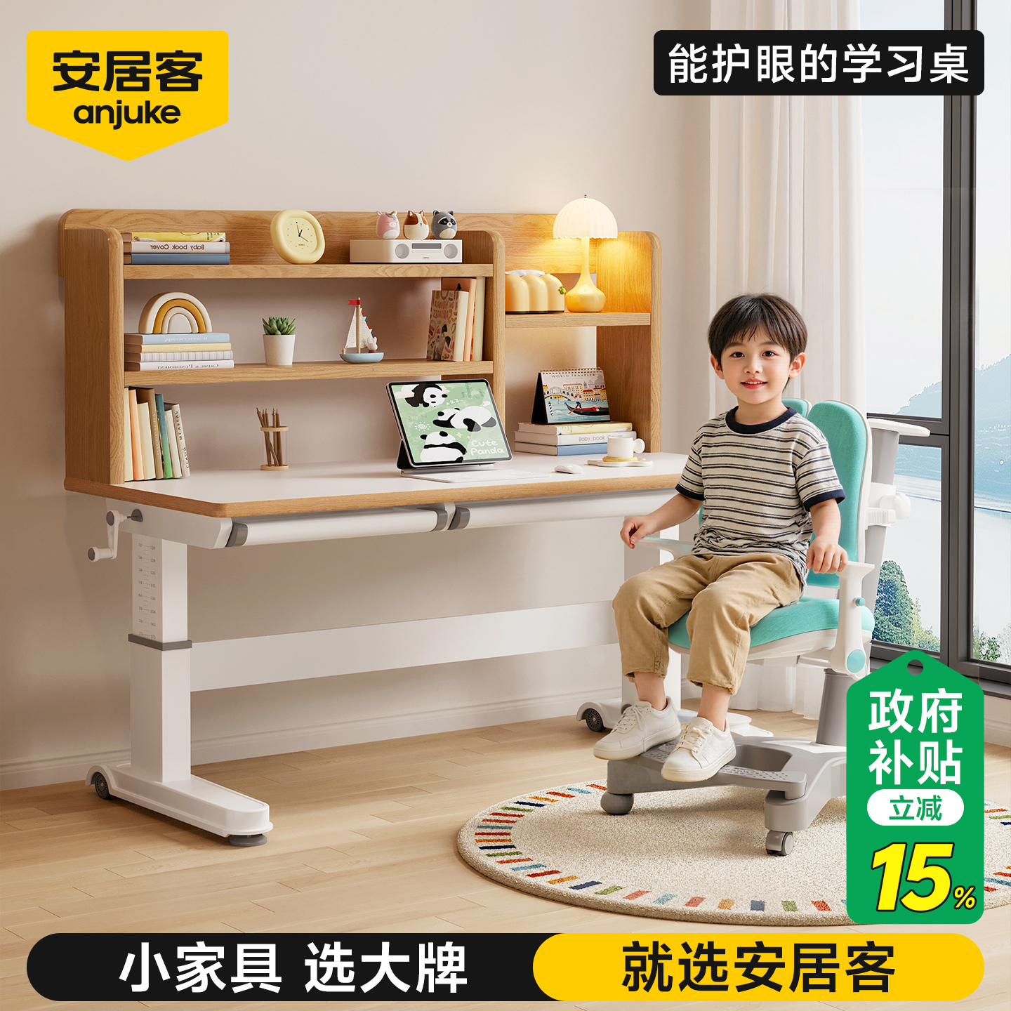 安居客儿童学习桌专用桌椅套装