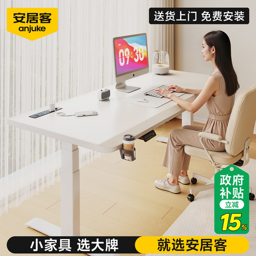 【优惠价】100%进口实木升降书桌