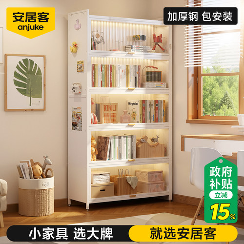 安居客特厚钢制书柜【可装A4书】