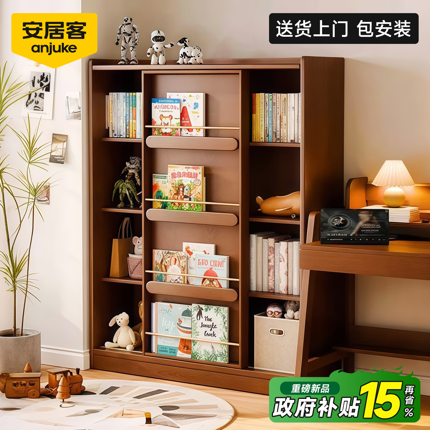 安居客儿童实木书架落地置物架书房靠墙简易书柜学生推拉门收纳柜