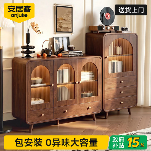 【国家补贴】中古风斗柜客厅收纳