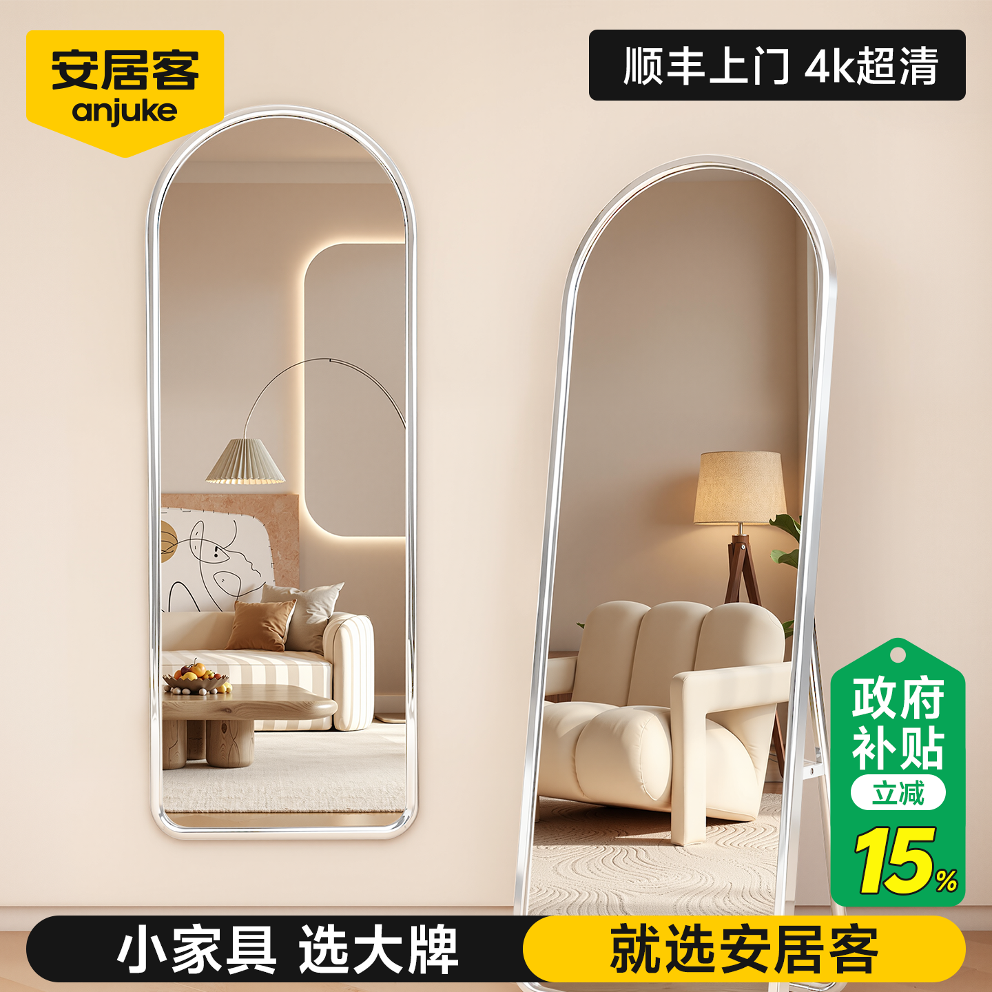 【4k超清】全身镜家用落地穿衣镜