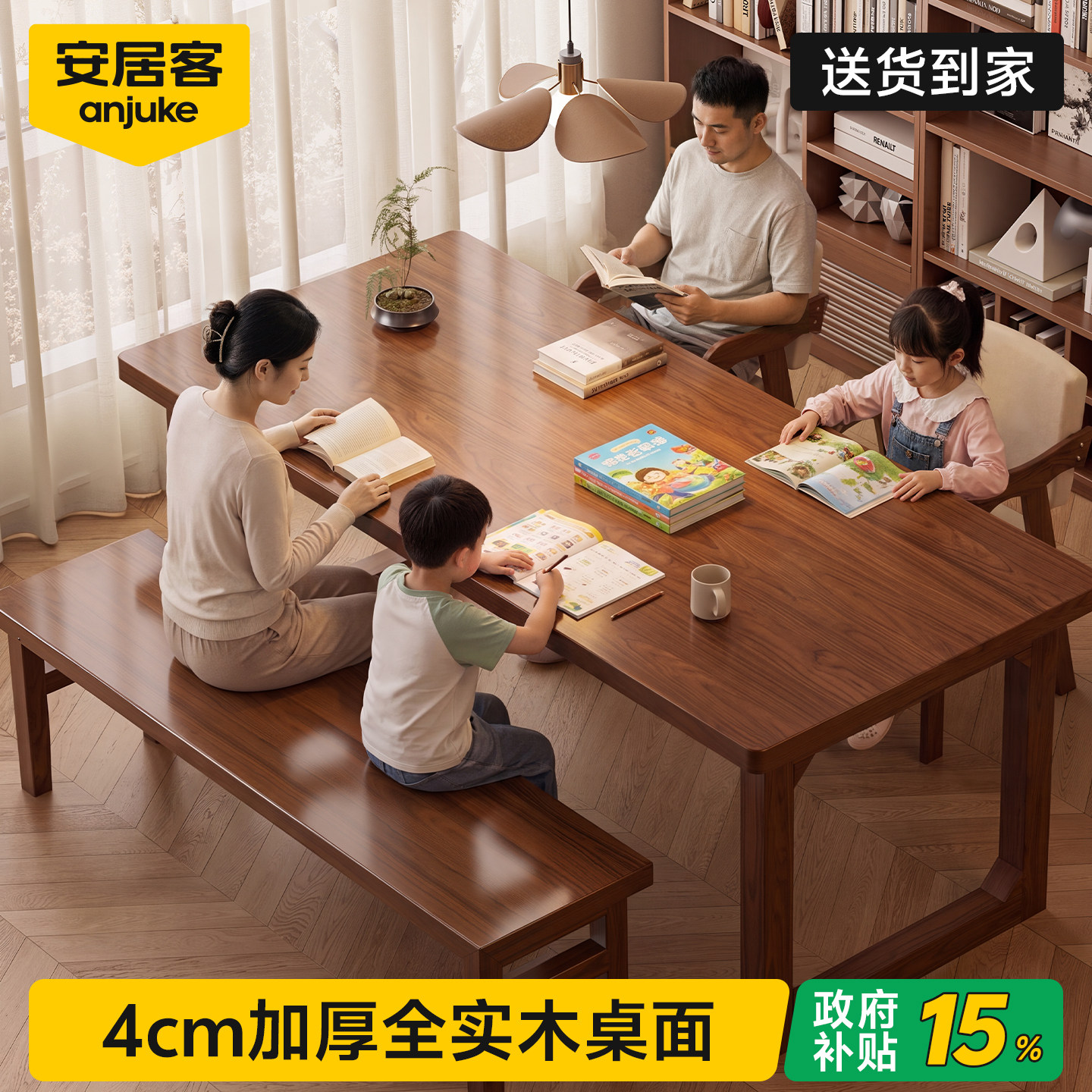 【100%进口纯实木】客厅大长书桌
