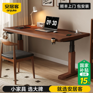 安居客T30升降桌实木电动电脑桌家用书桌办公桌电竞桌升降工作台