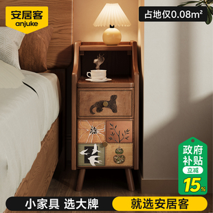 安居客床头柜家用卧室置物架小型实木轻奢高级感收纳柜床边柜简约