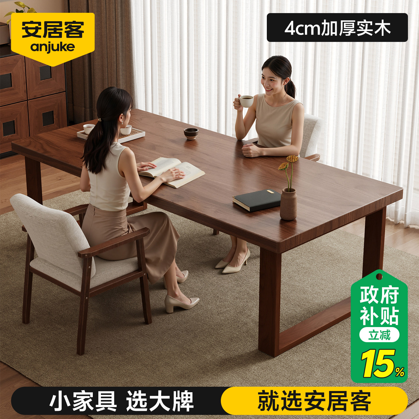 安居客实木书桌电脑桌家用去客厅话大板桌大长桌学习桌双人工作台