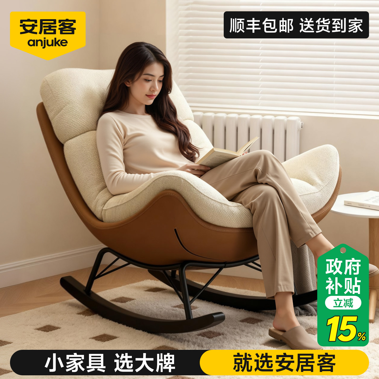 【全网热销30W+】懒人沙发摇摇椅