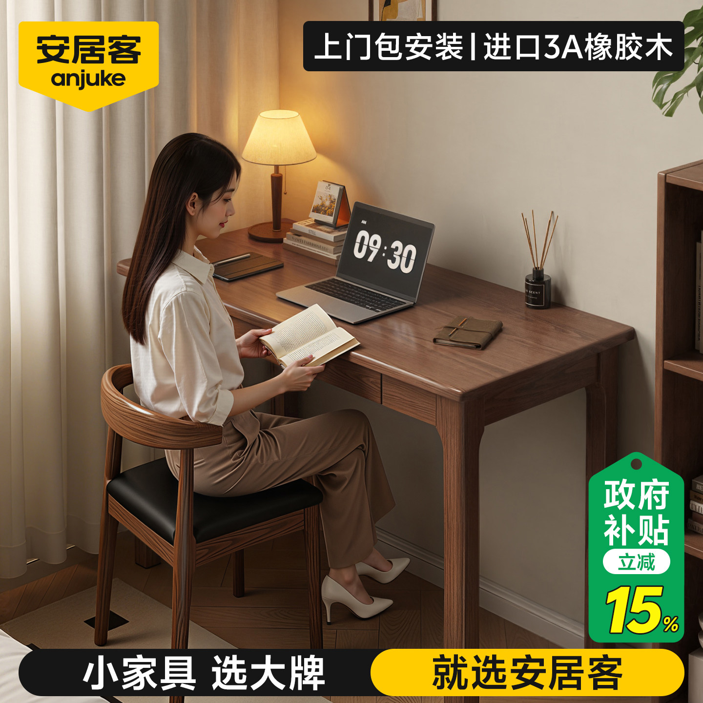 【100%橡胶木实木】学生写字书桌