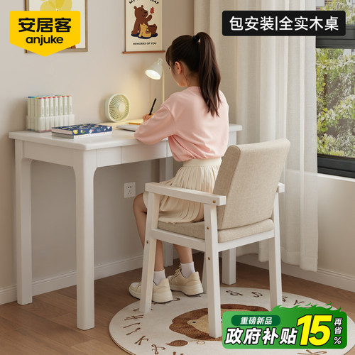 【100%全实木】儿童学生写字书桌