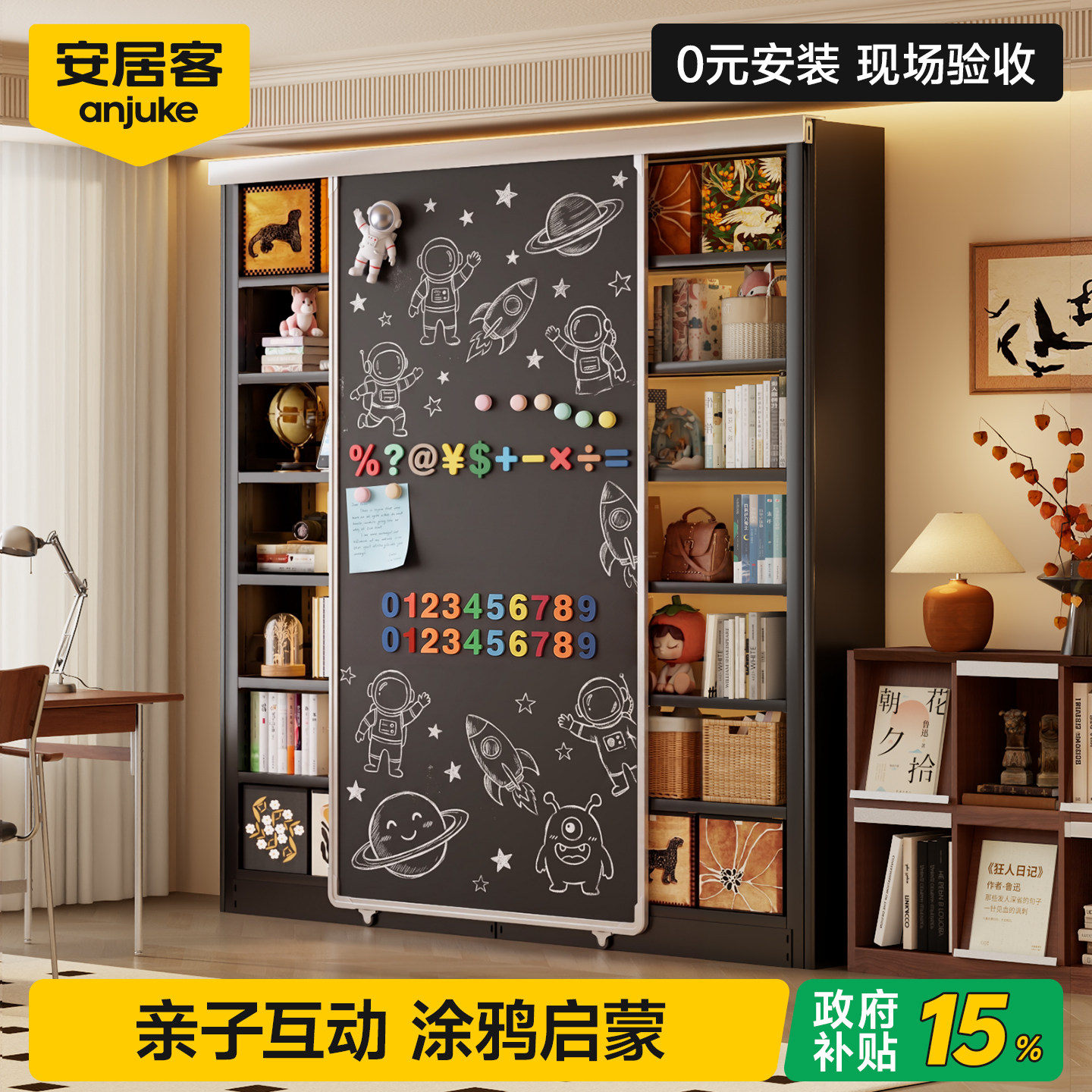 【国补15%】可磁吸推拉黑板书架