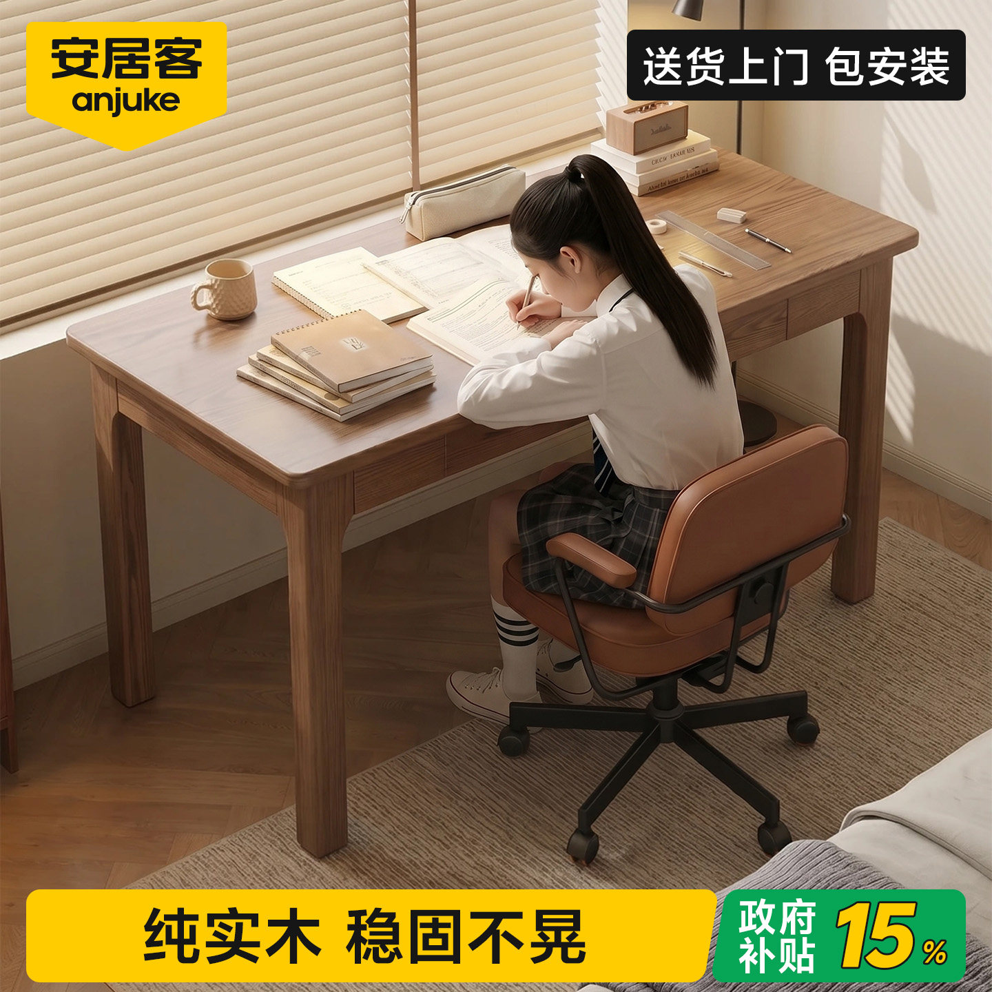 【热销90W+橡胶木书桌】学生写字