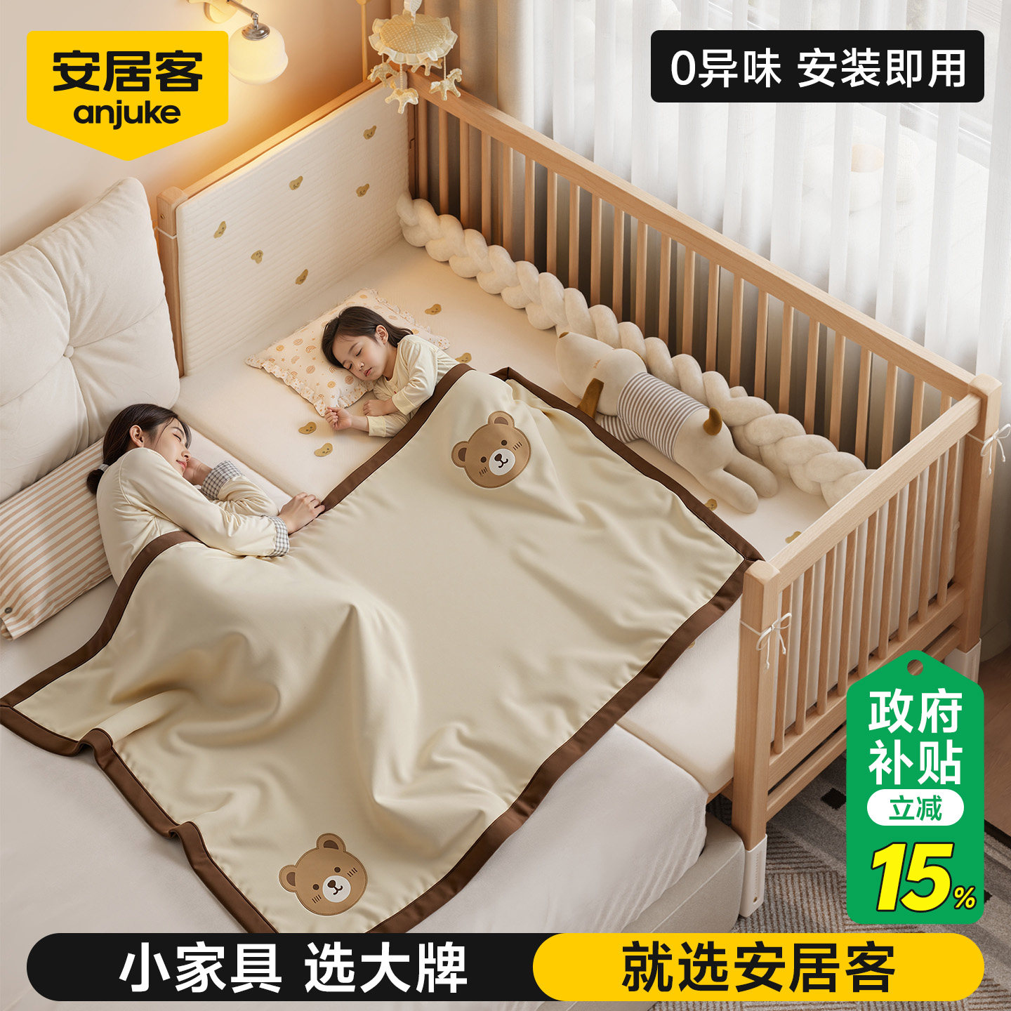 安居客拼接床床边加宽拼接大人可睡实木婴儿儿童飘窗卧室无缝拼接