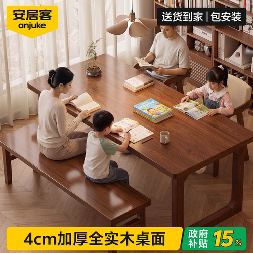【100%进口纯实木】客厅大长书桌