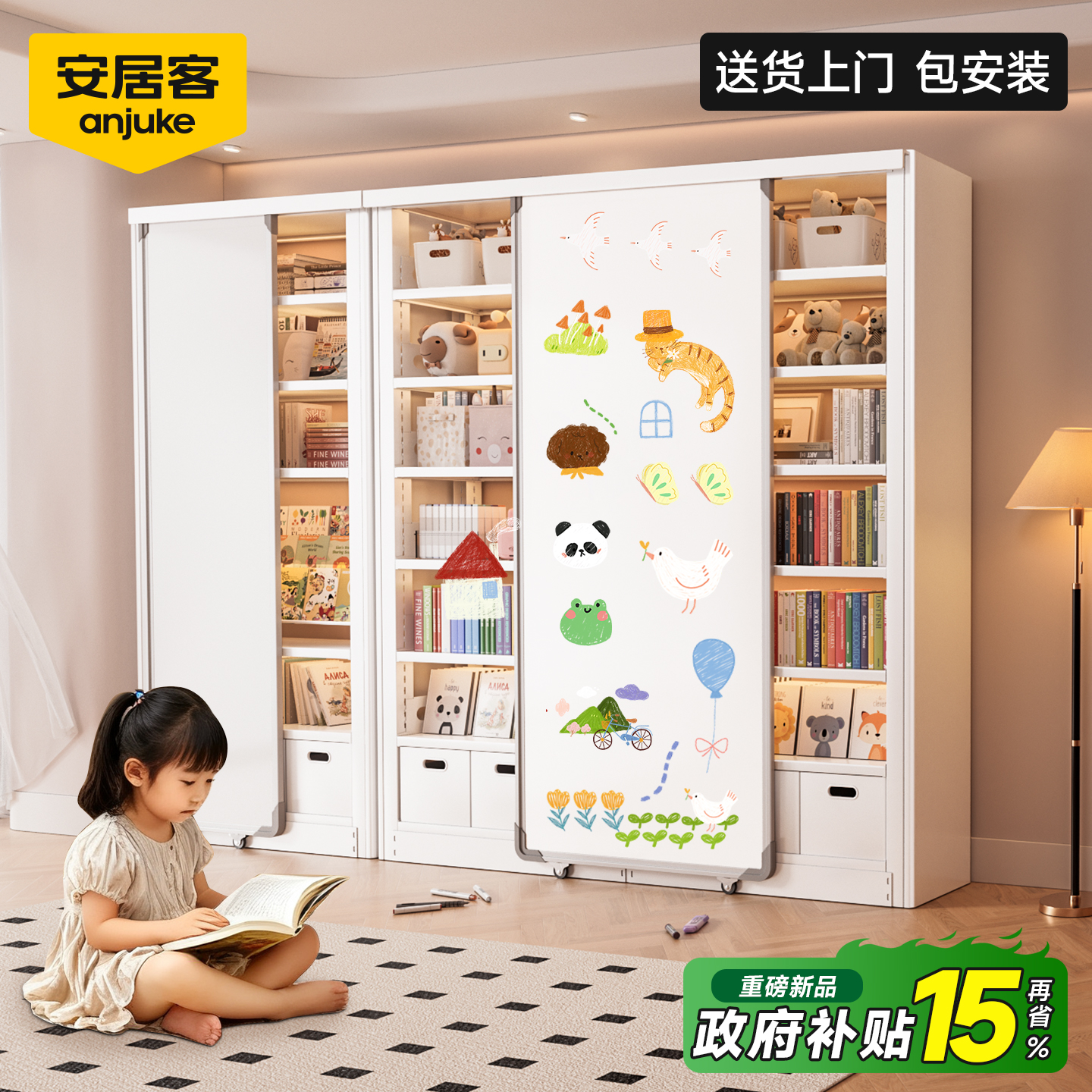 安居客儿童带白板门书架