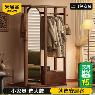 安居客穿衣镜挂衣架实木衣帽架落地室内家用衣柜镜子可旋转一体式