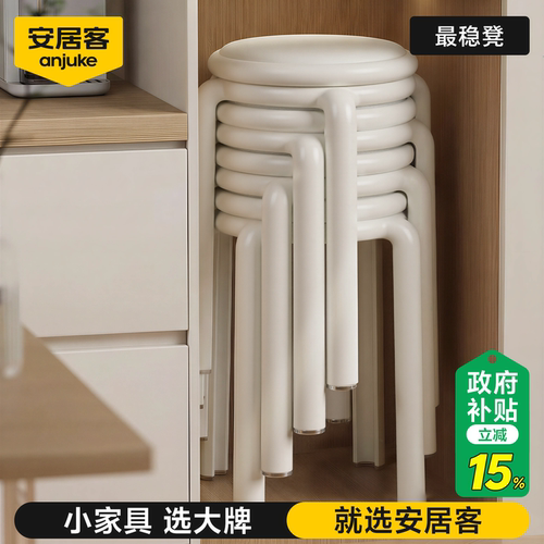 [万人推荐]塑料软包凳子圆凳板凳