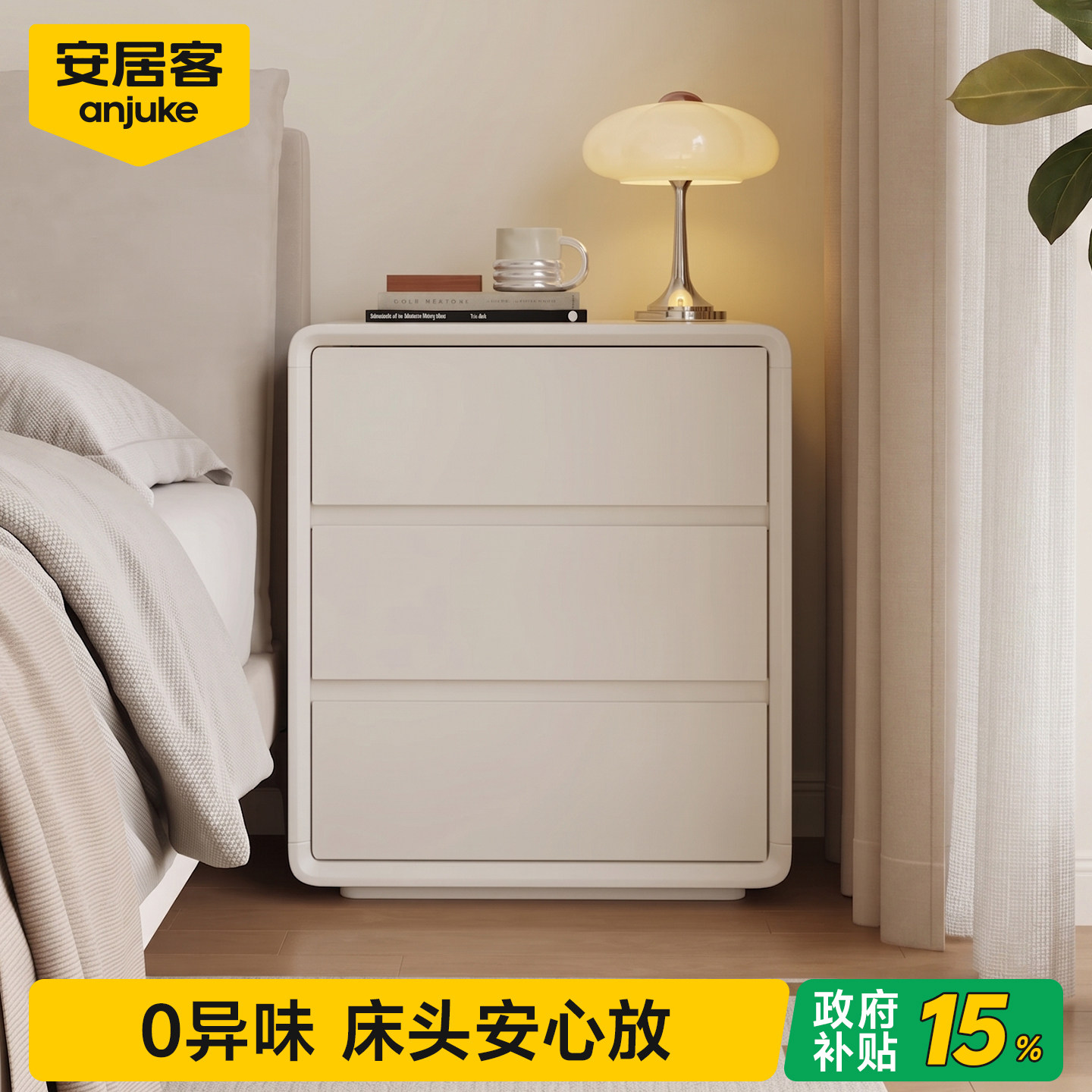 【国补15%】净味™实木斗柜