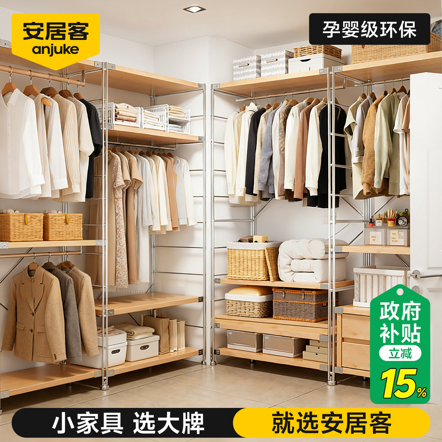 开放式衣帽间卧室落地衣架步入式