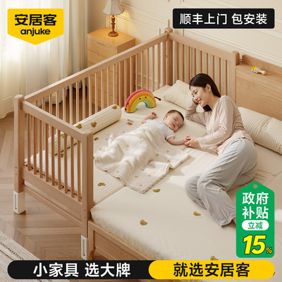 安居客婴儿拼接床实木床边加宽拼接床大人可睡儿童小床扩飘窗神器