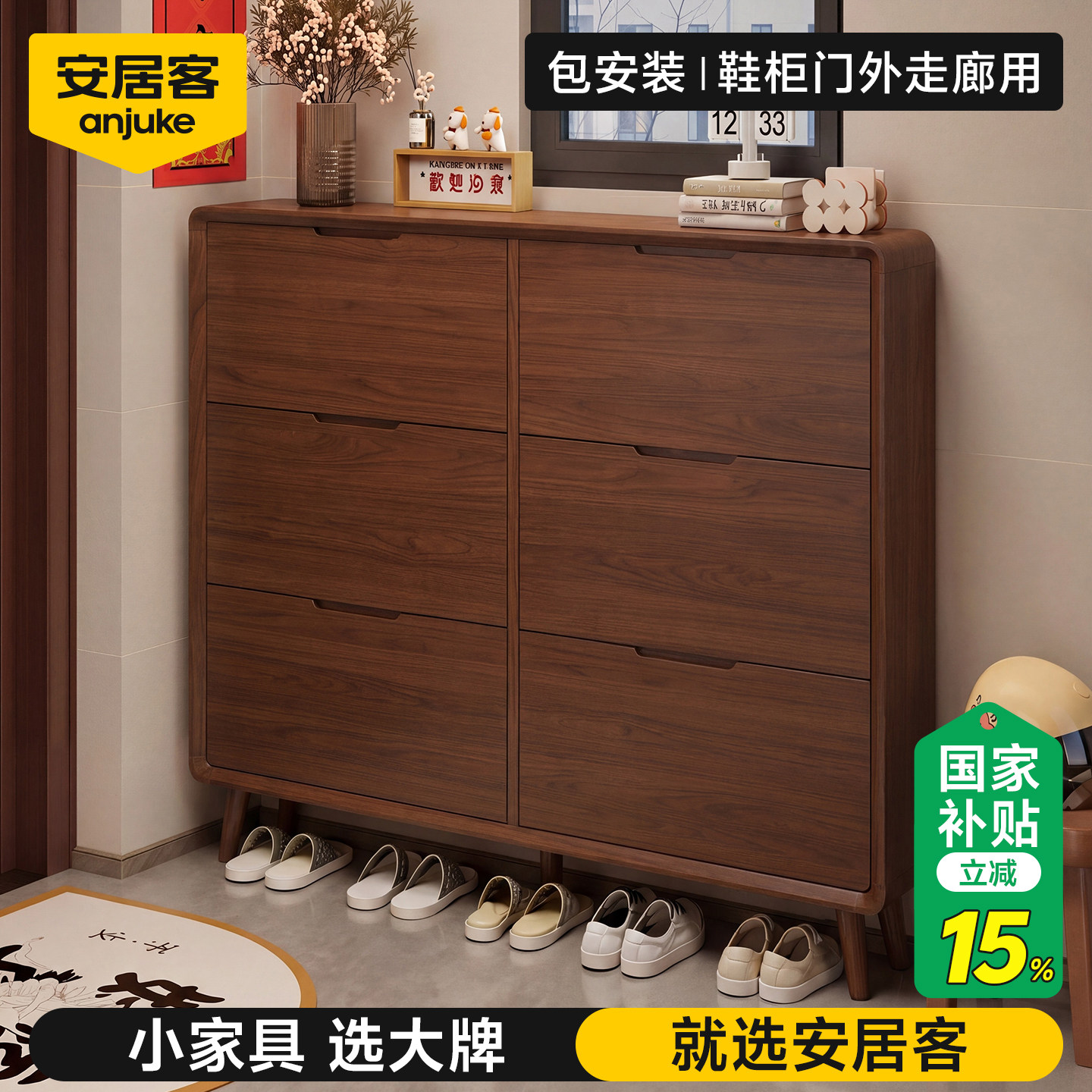 安居客超薄鞋柜2026新款入户门口楼道外用极窄翻斗柜鞋架一体靠墙