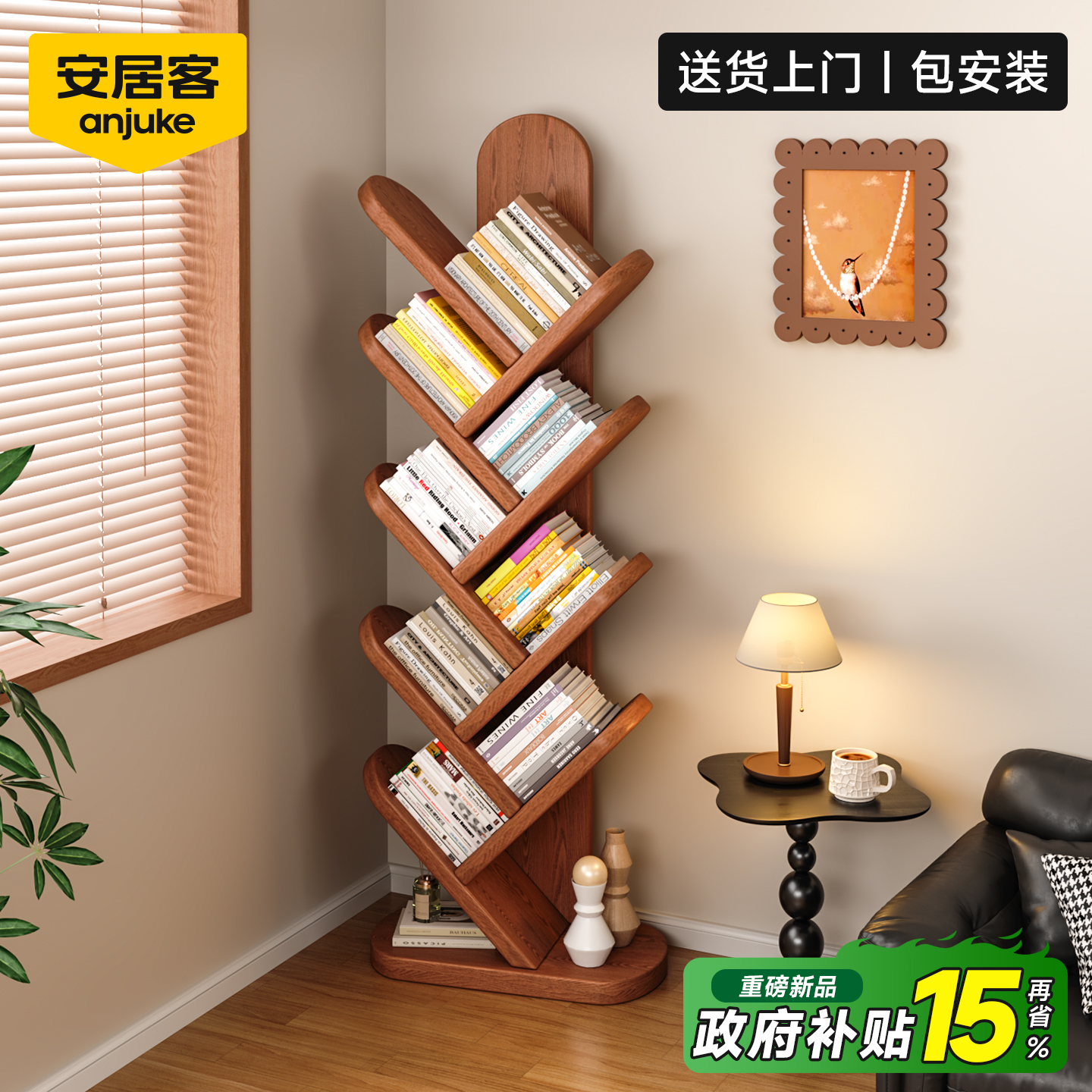 安居客加厚FAS级实木书架防倾倒